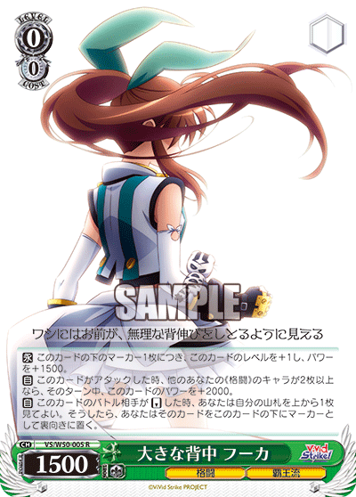 大きな背中 フーカオオキナセナカフーカ