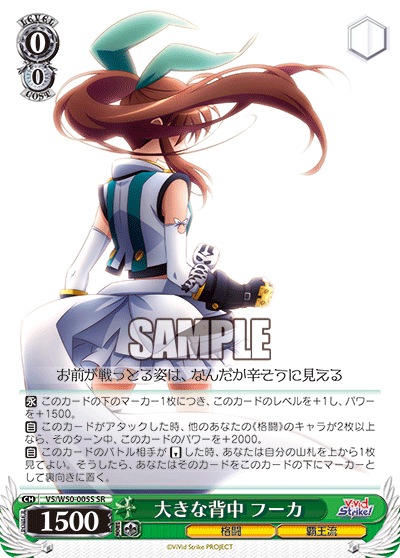 大きな背中 フーカオオキナセナカフーカ