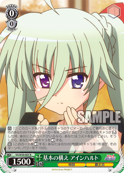 基本の構え アインハルトキホンノカマエアインハルト