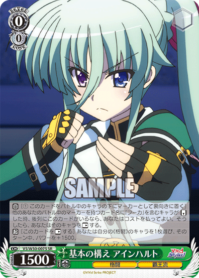 基本の構え アインハルトキホンノカマエアインハルト