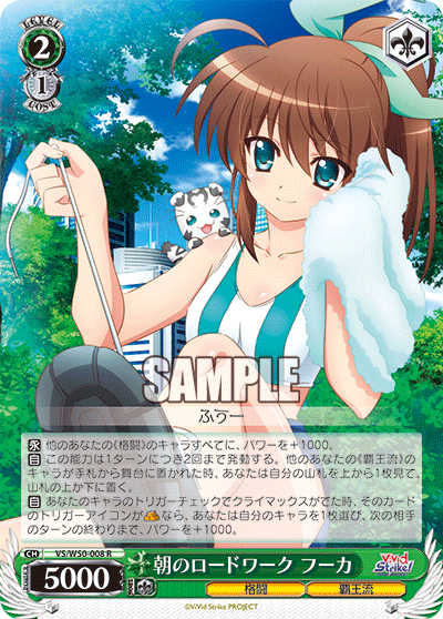 朝のロードワーク フーカアサノロードワークフーカ