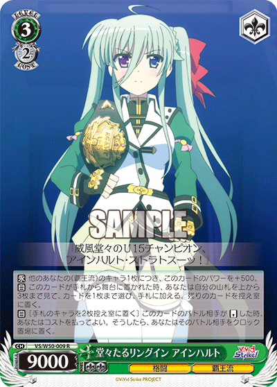 堂々たるリングイン アインハルトドウドウタルリングインアインハルト