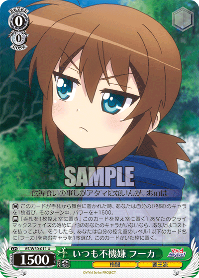 いつも不機嫌 フーカイツモフキゲンフーカ