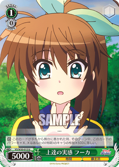 上達の実感 フーカジョウタツノジッカンフーカ