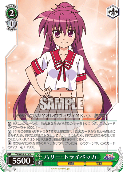 ハリー・トライベッカハリー・トライベッカ