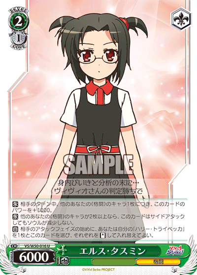 エルス・タスミンエルス・タスミン