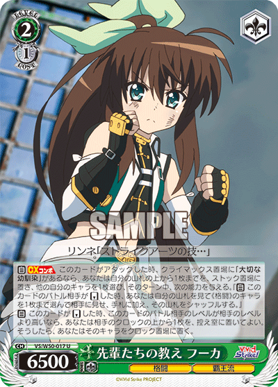 先輩たちの教え フーカセンパイタチノオシエフーカ