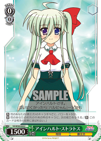 アインハルト・ストラトスアインハルト・ストラトス