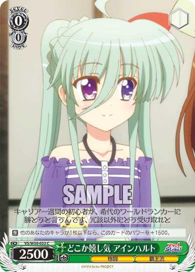 どこか嬉し気 アインハルトドコカウレシゲアインハルト