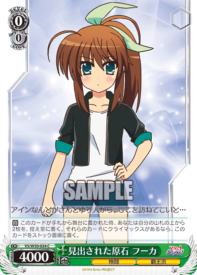 見出された原石 フーカミイダサレタゲンセキフーカ