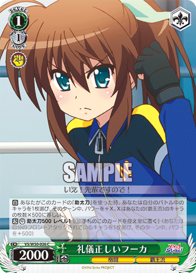 礼儀正しいフーカレイギタダシイフーカ