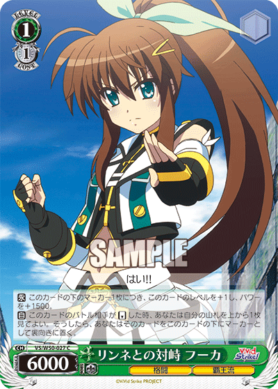 リンネとの対峙 フーカリンネトノタイジフーカ