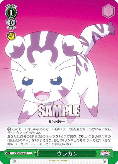 ウラカンウラカン