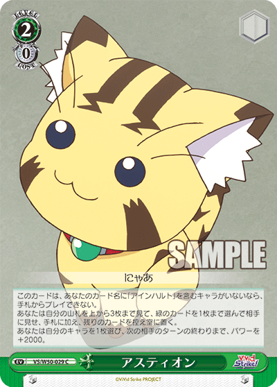 アスティオンアスティオン