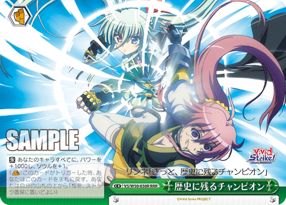 歴史に残るチャンピオンレキシニノコルチャンピオン