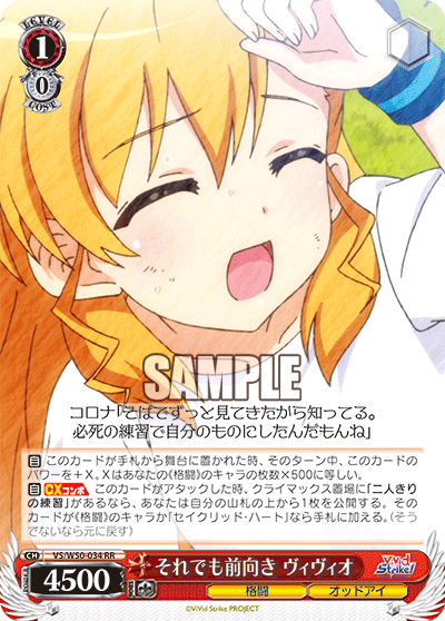 それでも前向き ヴィヴィオソレデモマエムキヴィヴィオ