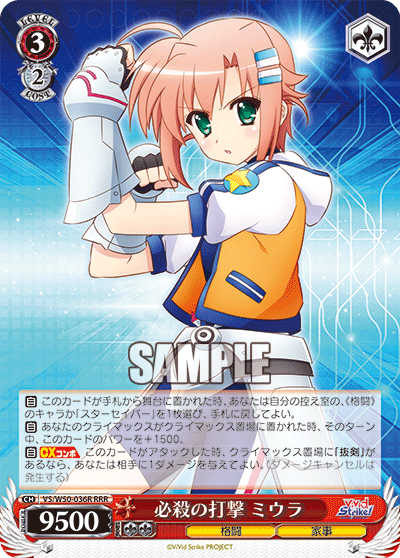 必殺の打撃 ミウラヒッサツノダゲキミウラ