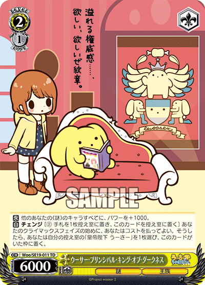 ウーサー・プリンシパル・キング・オブ・ダークネスウーサー・プリンシパル・キング・オブ・ダークネス