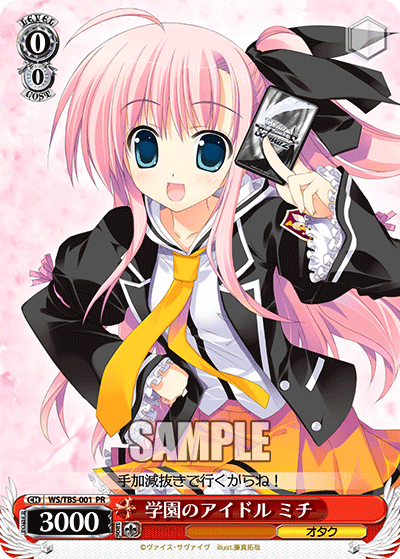 学園のアイドル ミチガクエンノアイドル ミチ