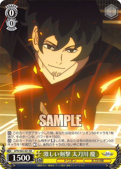 激しい剣撃 太刀川 慶