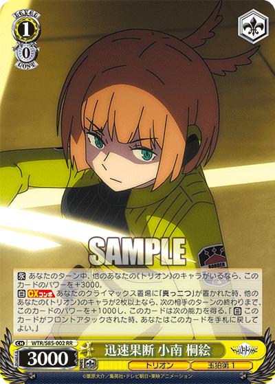 迅速果断 小南 桐絵