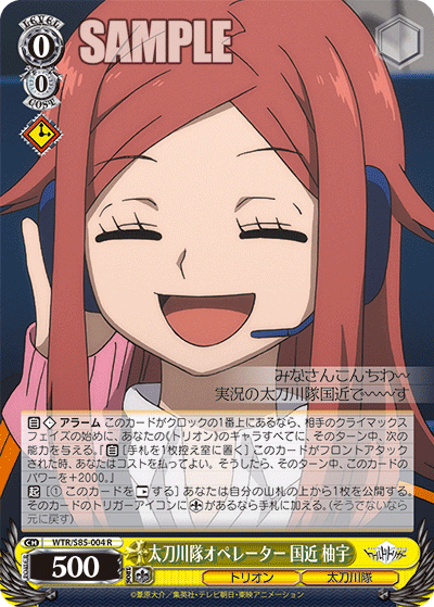 太刀川隊オペレーター 国近 柚宇