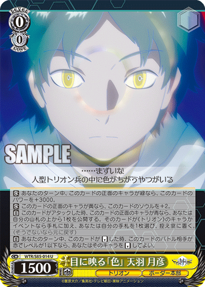 目に映る「色」 天羽 月彦ﾒﾆｳﾂﾙ｢ｲﾛ｣