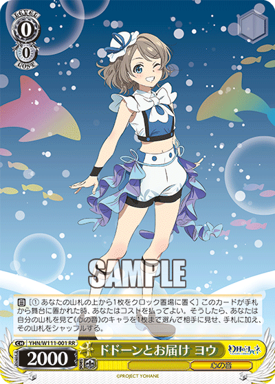 ドドーンとお届け ヨウドドーントオトドケ ヨウ