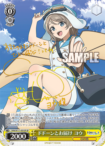 ドドーンとお届け ヨウドドーントオトドケ ヨウ