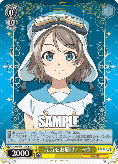 元気をお届け！ ヨウゲンキヲオトドケ！ ヨウ