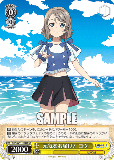 元気をお届け！ ヨウゲンキヲオトドケ！ ヨウ