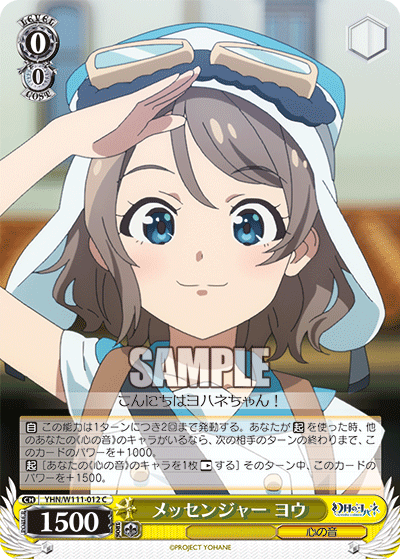 メッセンジャー ヨウメッセンジャー ヨウ