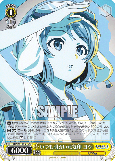 いつも明るい元気印 ヨウイツモアカルイゲンキジルシ ヨウ