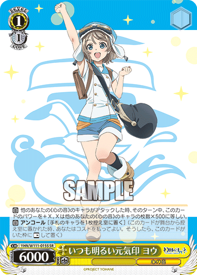 いつも明るい元気印 ヨウイツモアカルイゲンキジルシ ヨウ