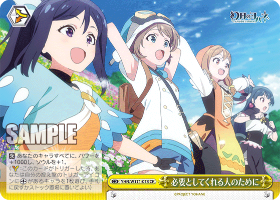 必要としてくれる人のためにヒツヨウトシテクレルヒトノタメニ