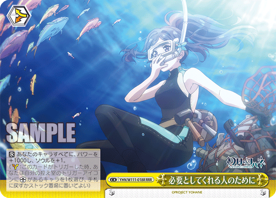 必要としてくれる人のためにヒツヨウトシテクレルヒトノタメニ