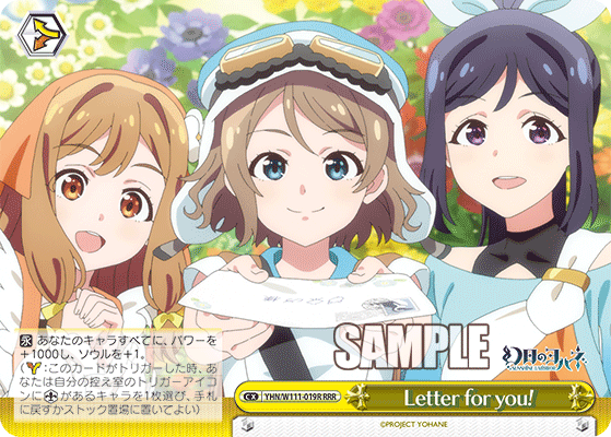 Letter for you!レターフォーユー!