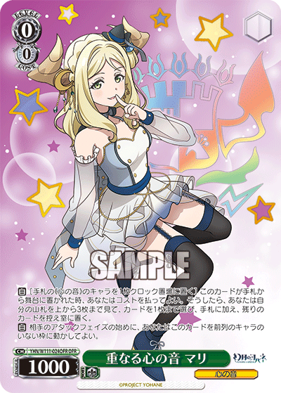 重なる心の音 マリカサナルココロノオト マリ