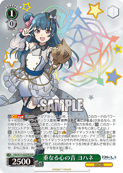 重なる心の音 ヨハネカサナルココロノオト ヨハネ