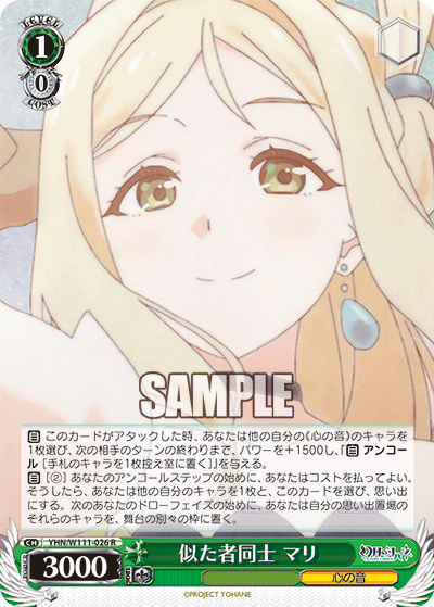 似た者同士 マリニタモノドウシ マリ