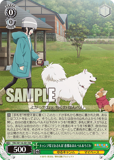 キャンプ場でおさんぽ 恵那＆はんぺん＆ちくわキャンプジョウデオサンポ エナ＆ハンペン＆チクワ