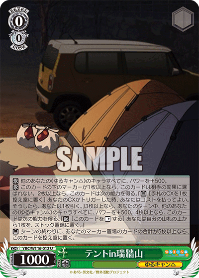 テントin瑞牆山テントinミズガキヤマ