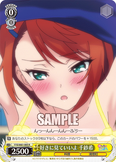 好きに見ていいよ 千紗希スキニミテイイヨ チサキ