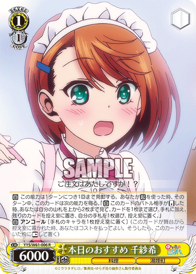 本日のおすすめ 千紗希ホンジツノオススメ チサキ