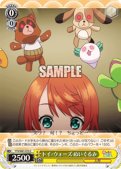 トイ・ウォーズ ぬいぐるみトイ・ウォーズ ヌイグルミ