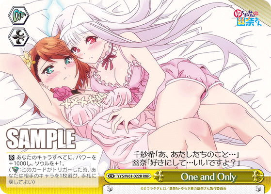 One and Onlyワン アンド オンリー