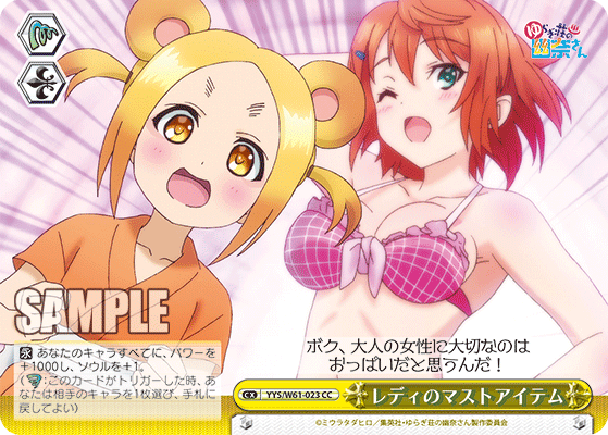 レディのマストアイテムレディノマストアイテム