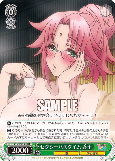 セクシーバスタイム 呑子セクシーバスタイム ノンコ