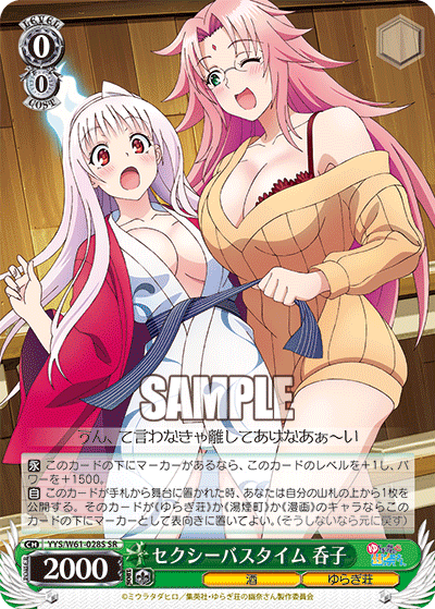 セクシーバスタイム 呑子セクシーバスタイム ノンコ