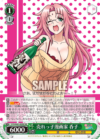 売れっ子漫画家 呑子ウレッコマンガカ ノンコ